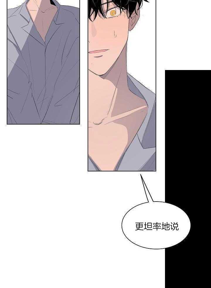 神明入世 第49话 第14页