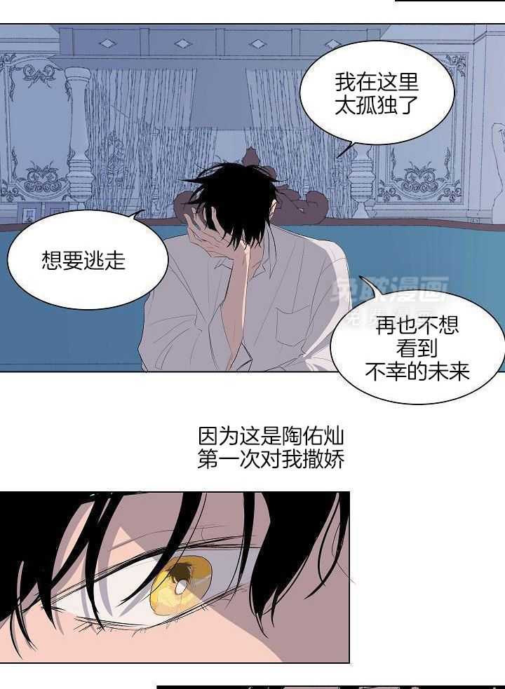 神明入世 第49话 第15页