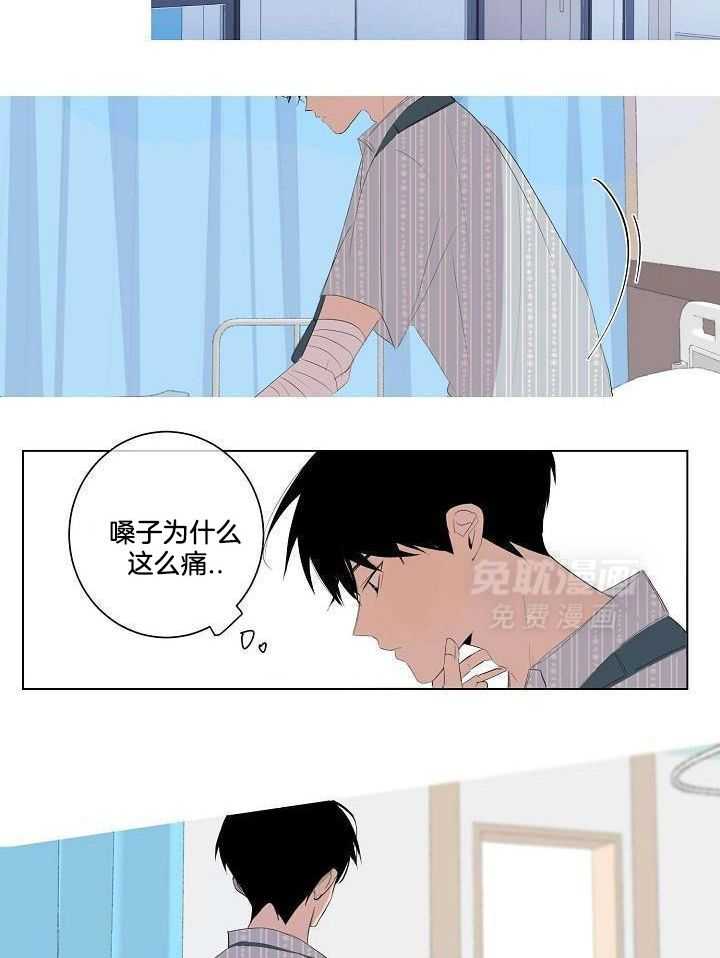 神明入世 第5话 第3页