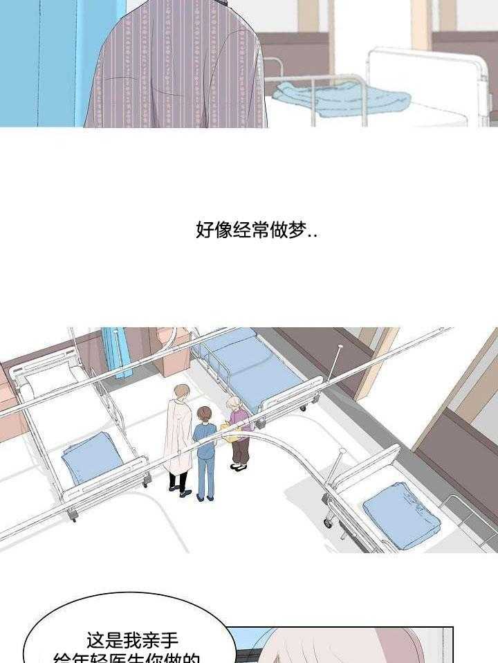 神明入世 第5话 第4页