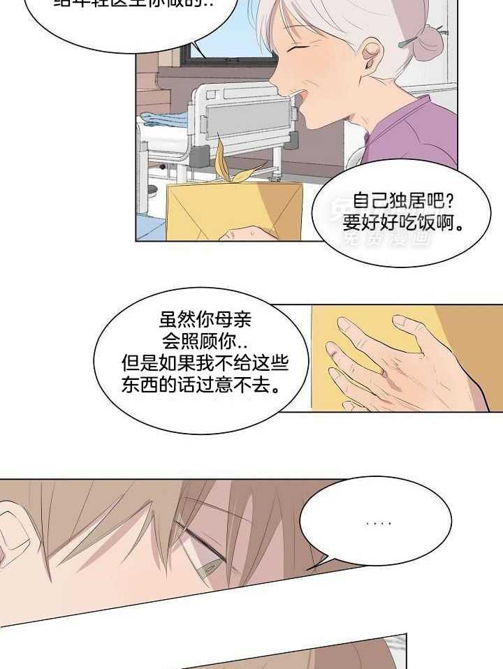 神明入世 第5话 第5页