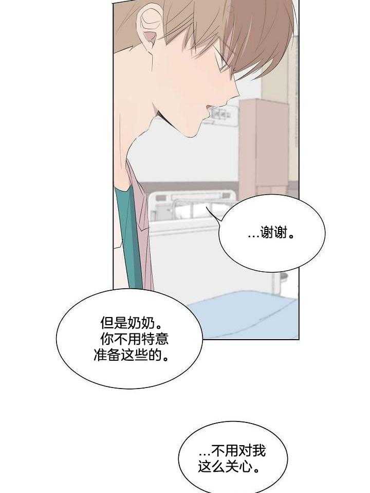 神明入世 第5话 第6页