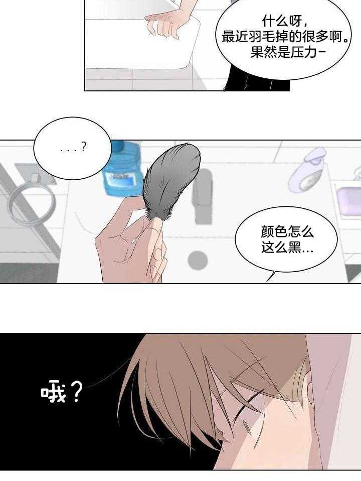 神明入世 第5话 第16页