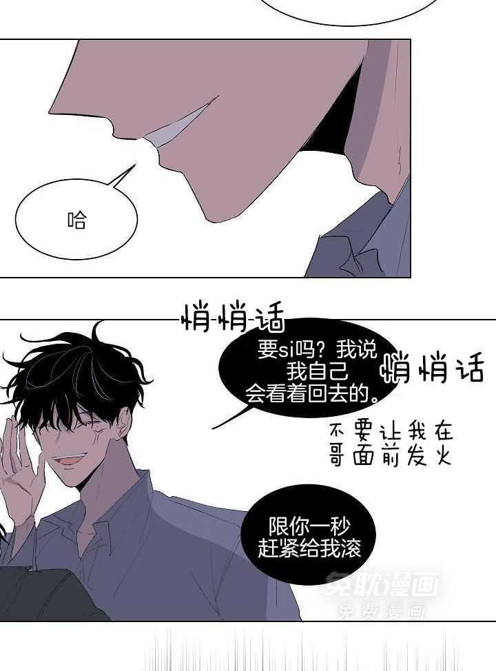 神明入世 第50话 第6页