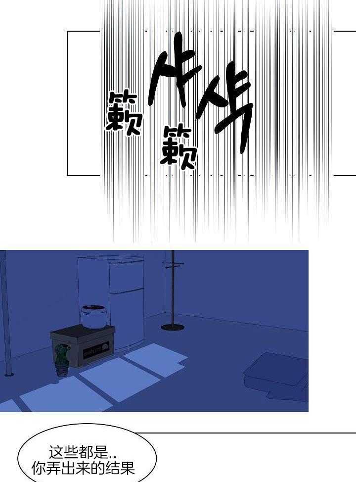 神明入世 第50话 第7页