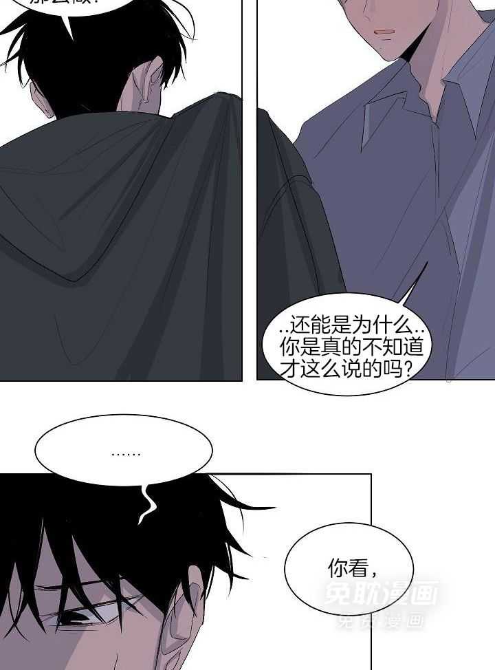 神明入世 第50话 第9页