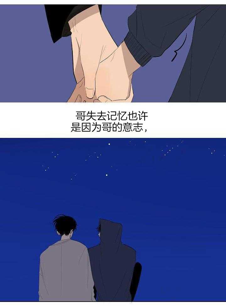 神明入世 第50话 第11页