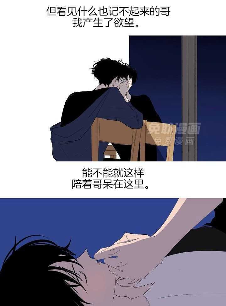 神明入世 第50话 第12页