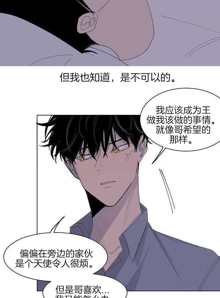 神明入世 第50话 第13页