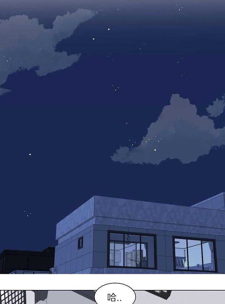 神明入世 第50话 第15页