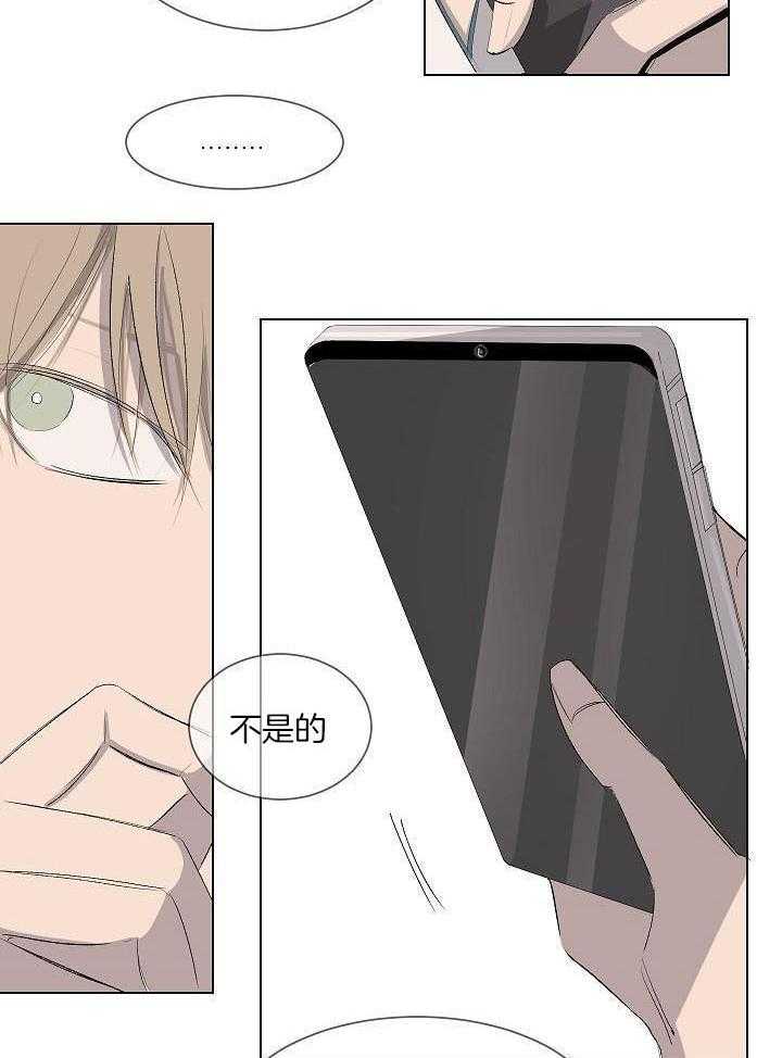 神明入世 第51话 第2页