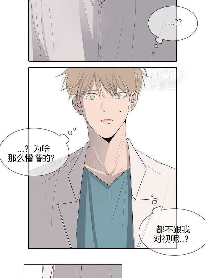 神明入世 第51话 第5页