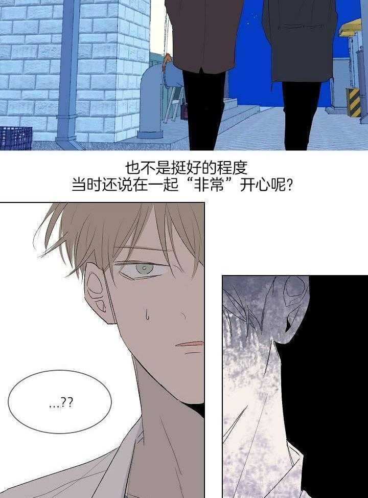 神明入世 第51话 第7页