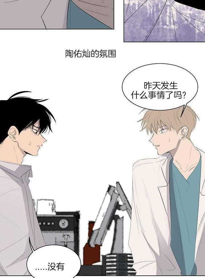 神明入世 第51话 第8页