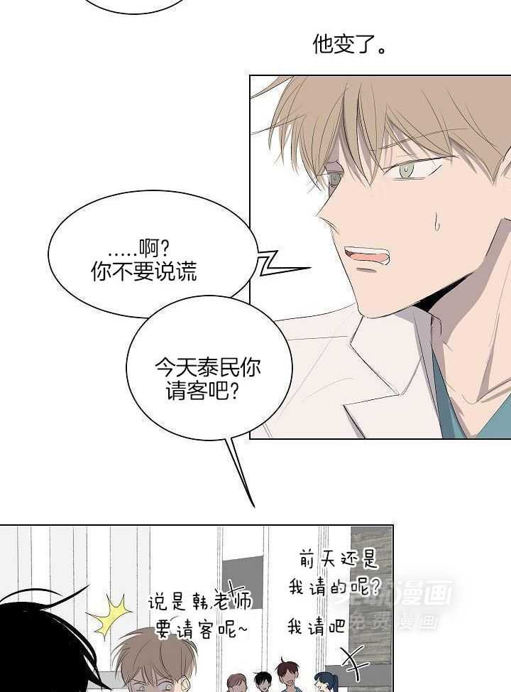 神明入世 第51话 第9页