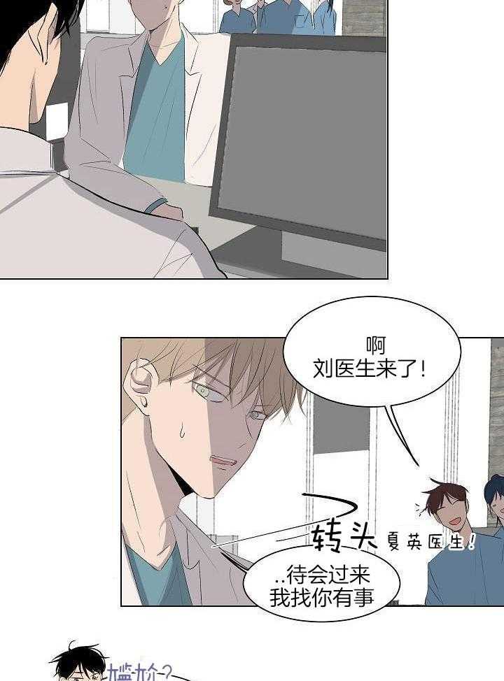 神明入世 第51话 第10页