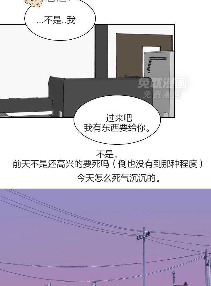 神明入世 第51话 第11页