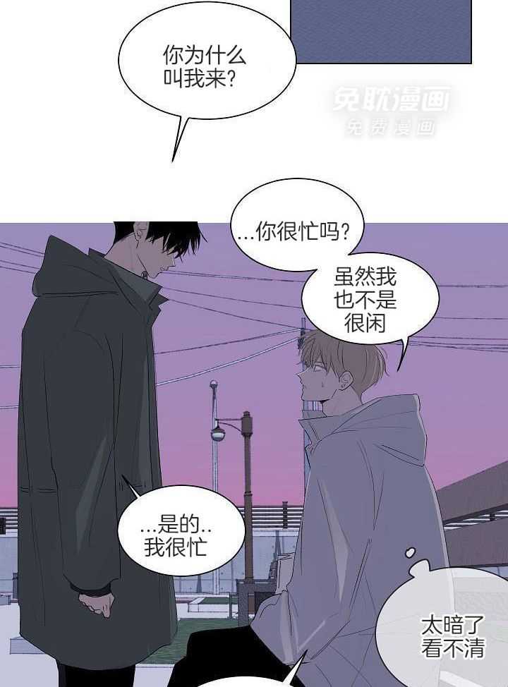 神明入世 第51话 第15页