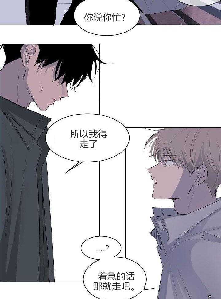 神明入世 第51话 第16页