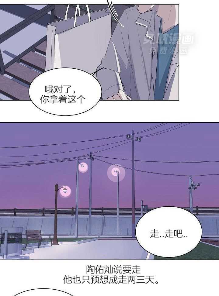 神明入世 第51话 第19页