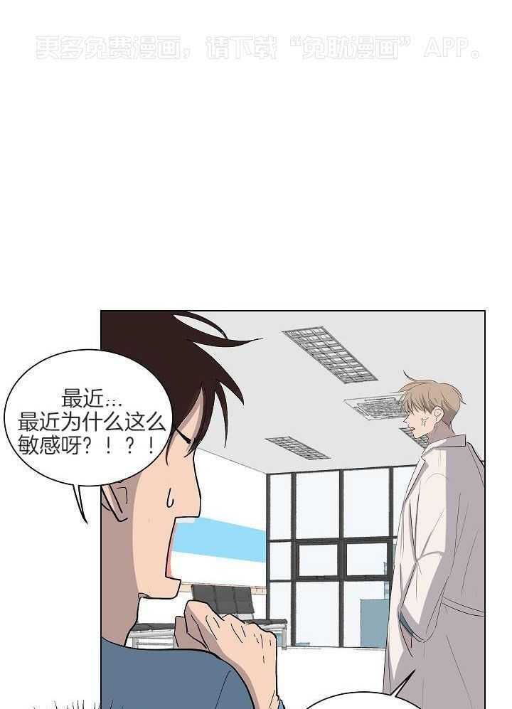 神明入世 第52话 第0页