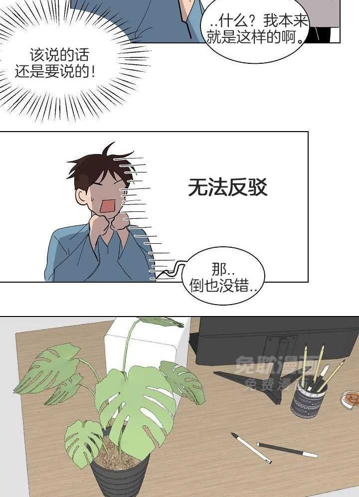 神明入世 第52话 第1页