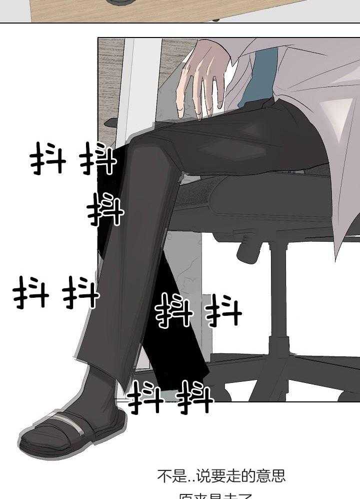 神明入世 第52话 第2页