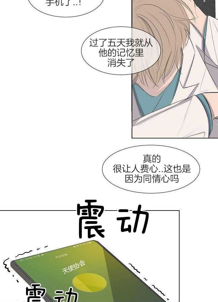 神明入世 第52话 第5页