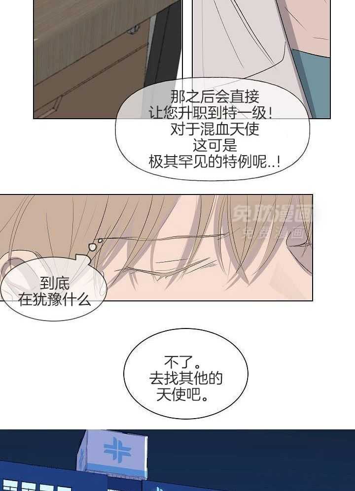 神明入世 第52话 第9页