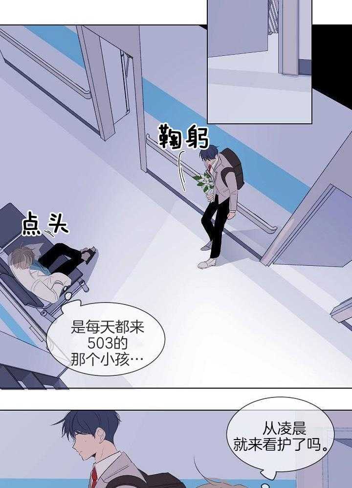 神明入世 第52话 第18页