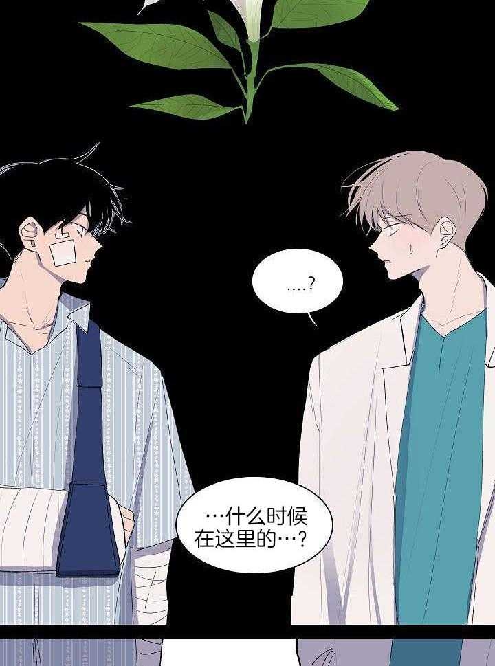 神明入世 第53话 第1页