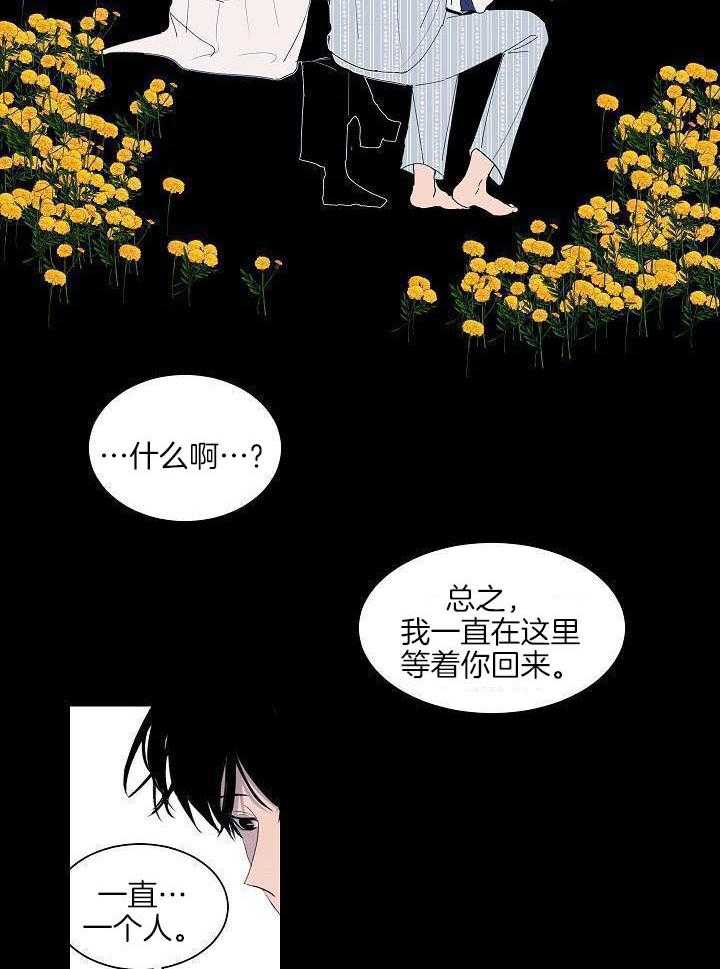 神明入世 第53话 第3页