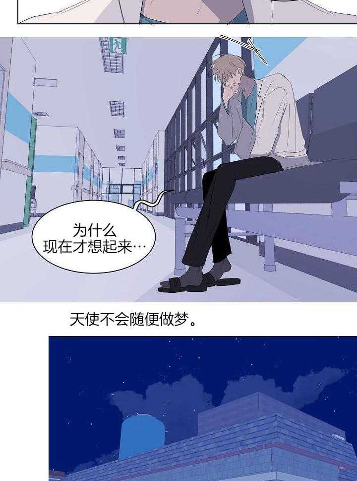 神明入世 第53话 第5页