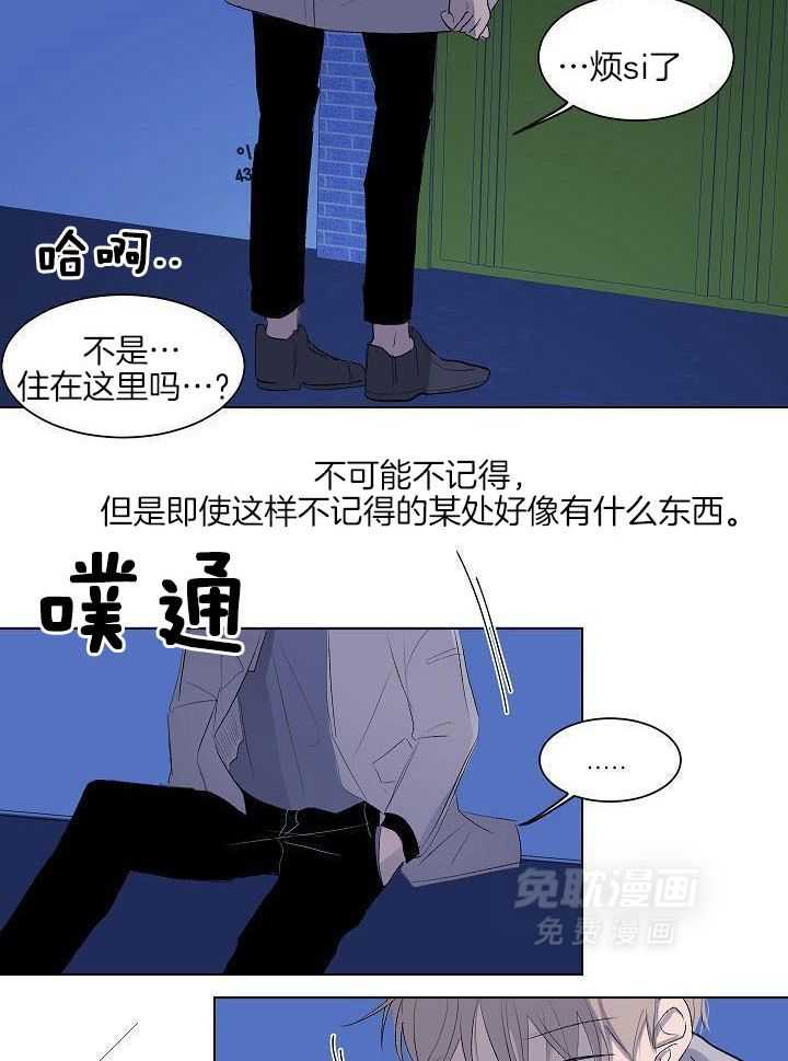 神明入世 第53话 第7页