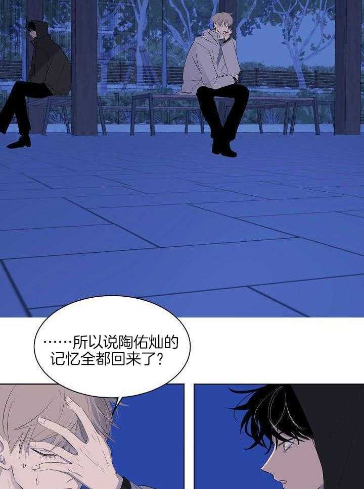 神明入世 第53话 第10页