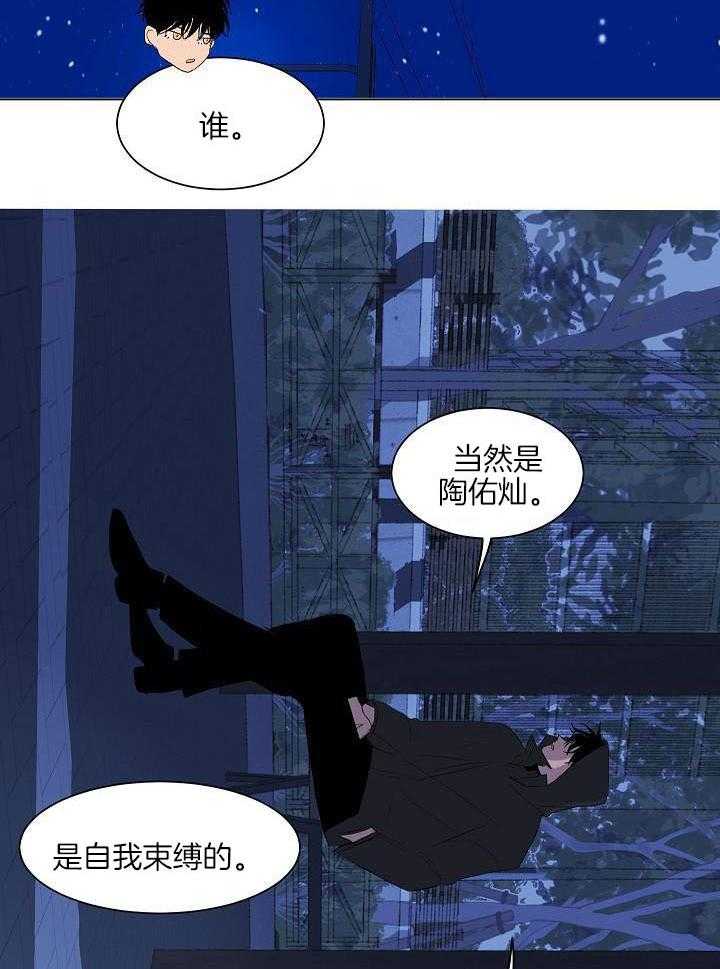 神明入世 第53话 第14页