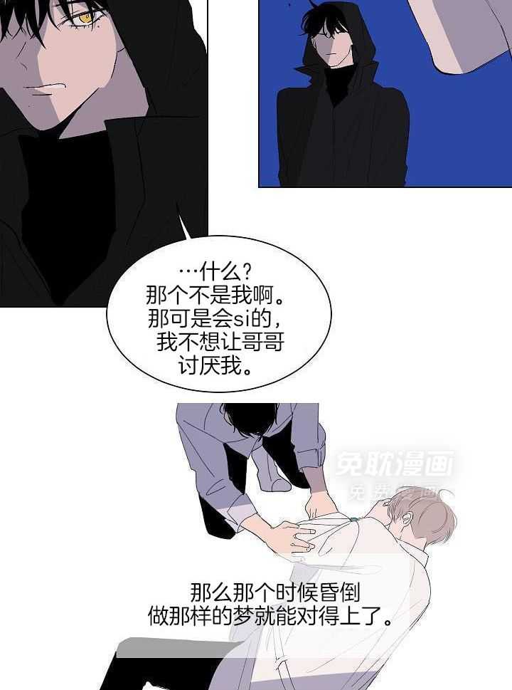 神明入世 第53话 第18页