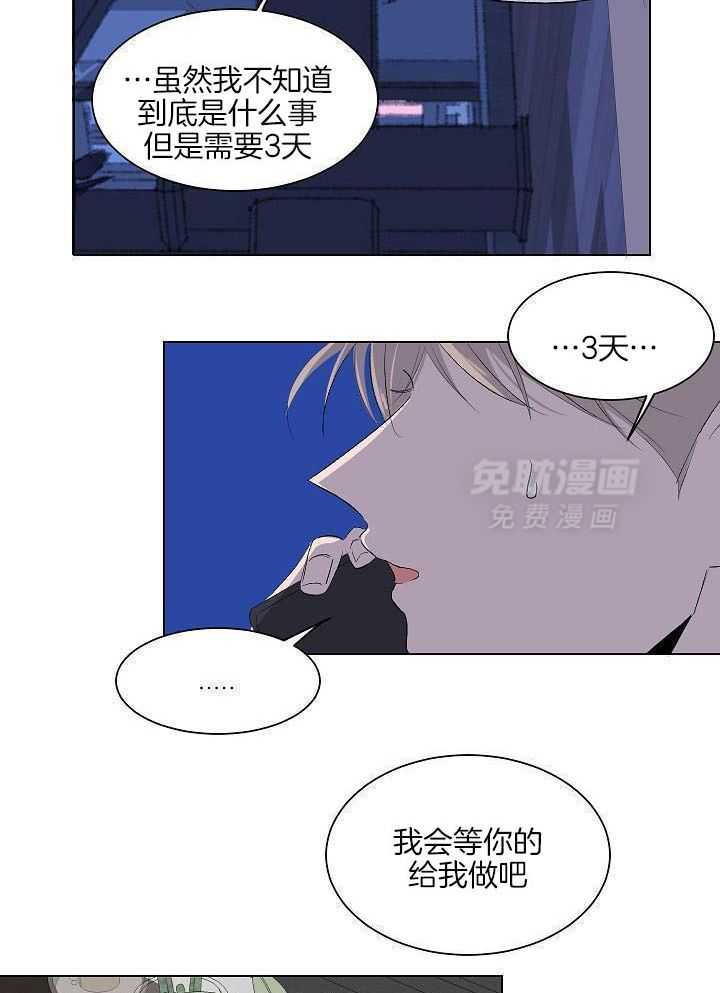 神明入世 第54话 第2页