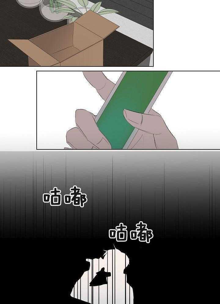 神明入世 第54话 第3页