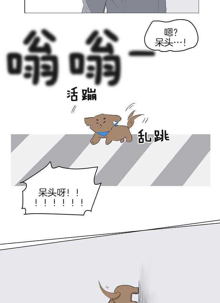 神明入世 第54话 第8页