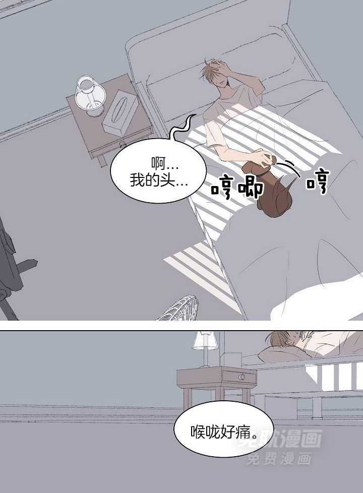 神明入世 第56话 第7页