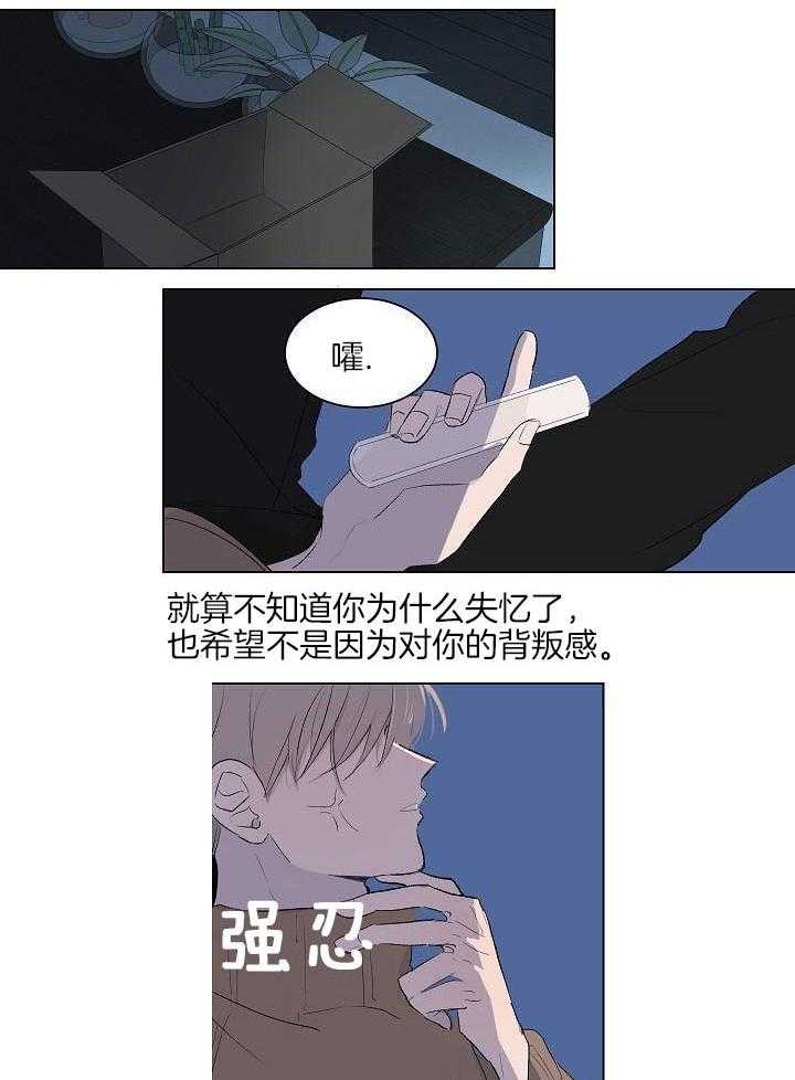 神明入世 第56话 第9页