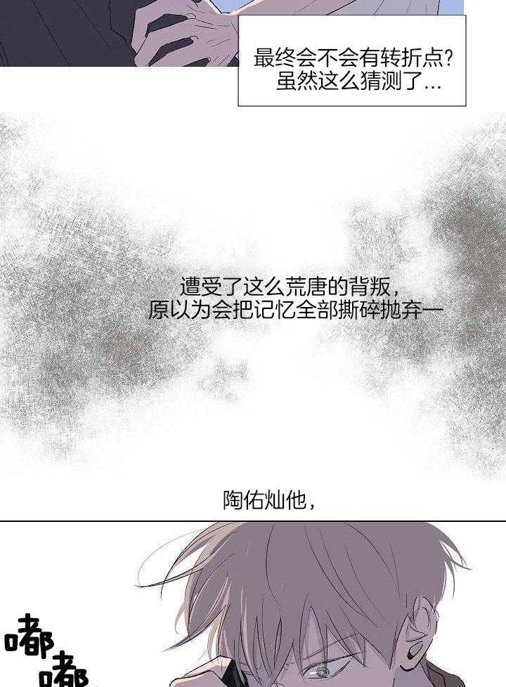 神明入世 第56话 第11页