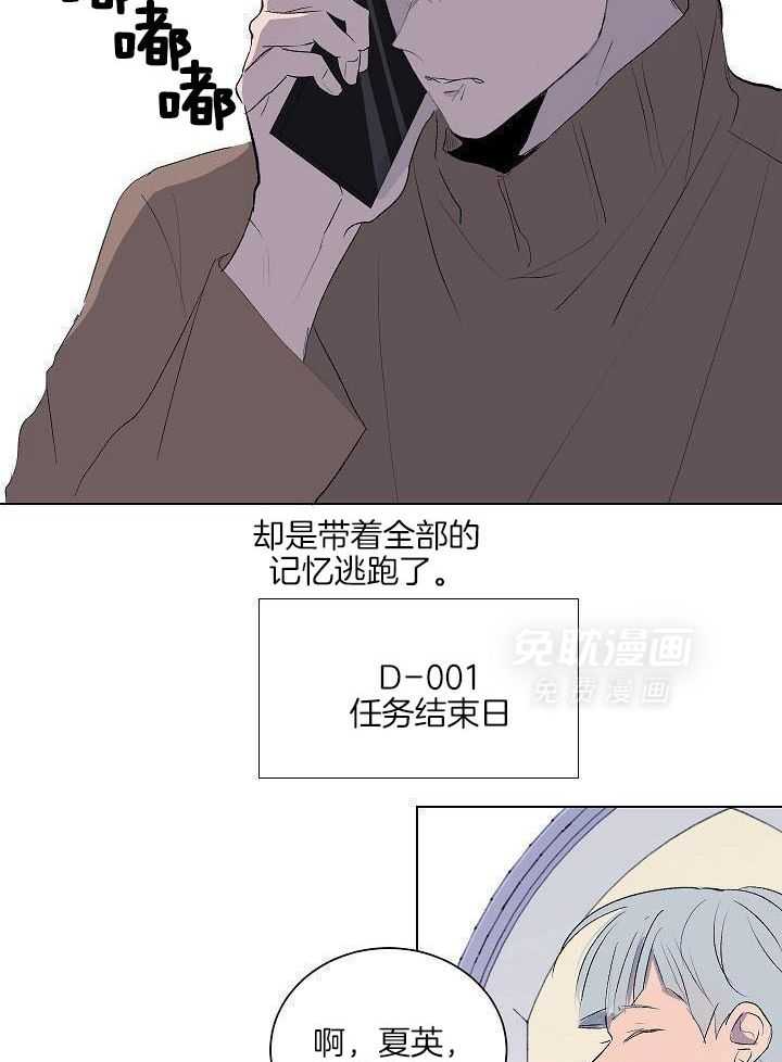 神明入世 第56话 第12页