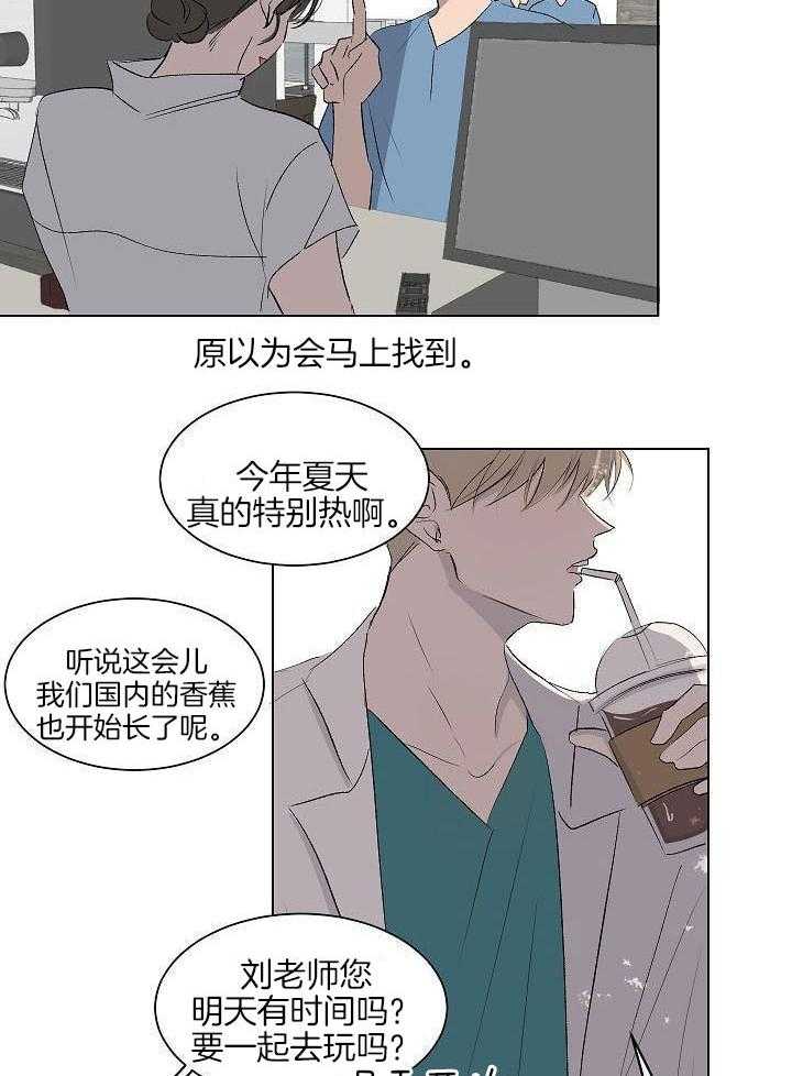 神明入世 第56话 第17页