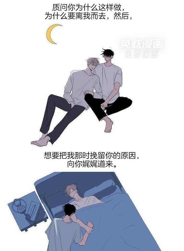 神明入世 第57话 第1页