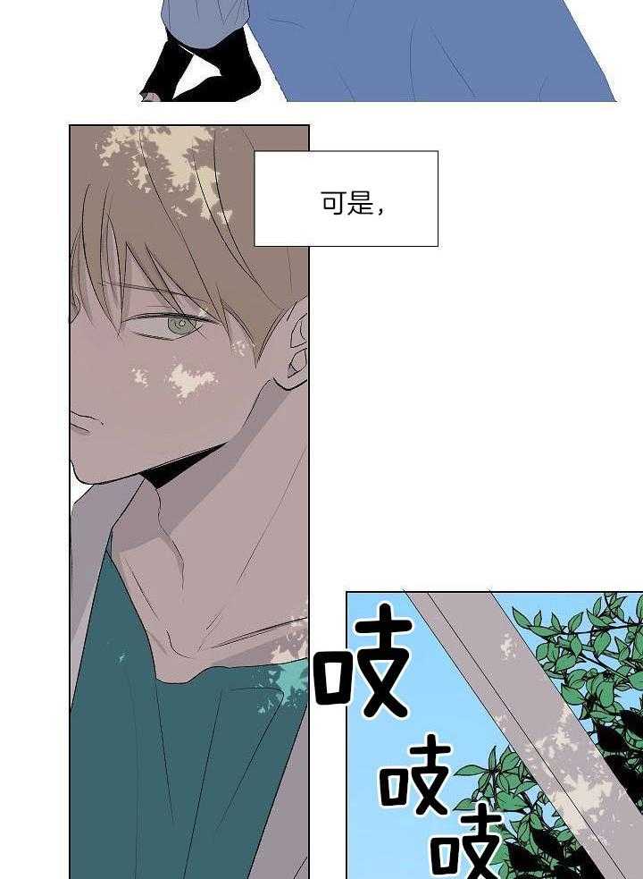 神明入世 第57话 第2页