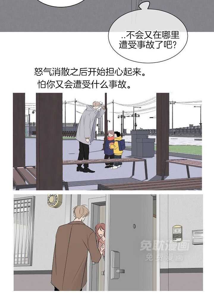 神明入世 第57话 第5页