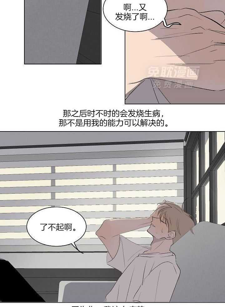 神明入世 第57话 第11页