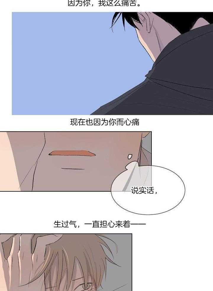 神明入世 第57话 第12页